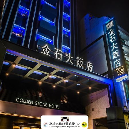 גאושיונג Golden Stone Hotel מראה חיצוני תמונה